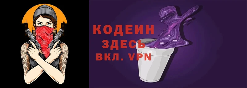 OMG вход  Стерлитамак  Кодеин Purple Drank  что такое наркотик 