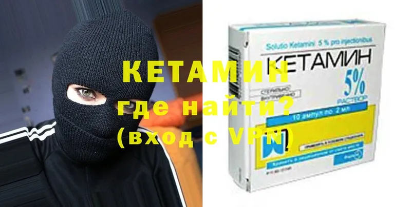 Кетамин ketamine  как найти наркотики  Стерлитамак 