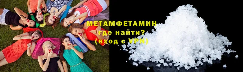 Первитин Methamphetamine  Стерлитамак 